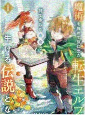 柔美的细胞小将