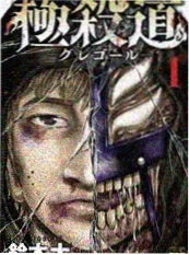 D.P：逃兵追缉令